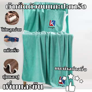 ผ้าเช็ดตัวอาบน้ำพิเศษยาว - แห้งเร็ว นุ่มเป็นพิเศษ ซึมซับได้ด…