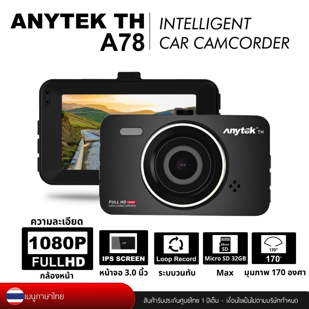 Anytek Thailand รุ่น A78/XCAM X78 กล้องติดรถยนต์กล้องหน้าเท่านั้น! CAR DVR  FHD1080P 70mai XCAM
