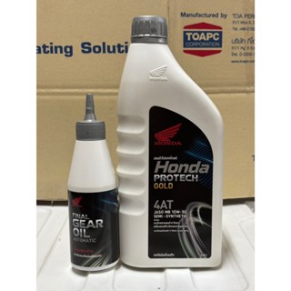 น้ำมันเครื่อง HONDA ฝาเทา 0.8 ลิตร - 4AT ของแท้แน่นอน คู่กับ…