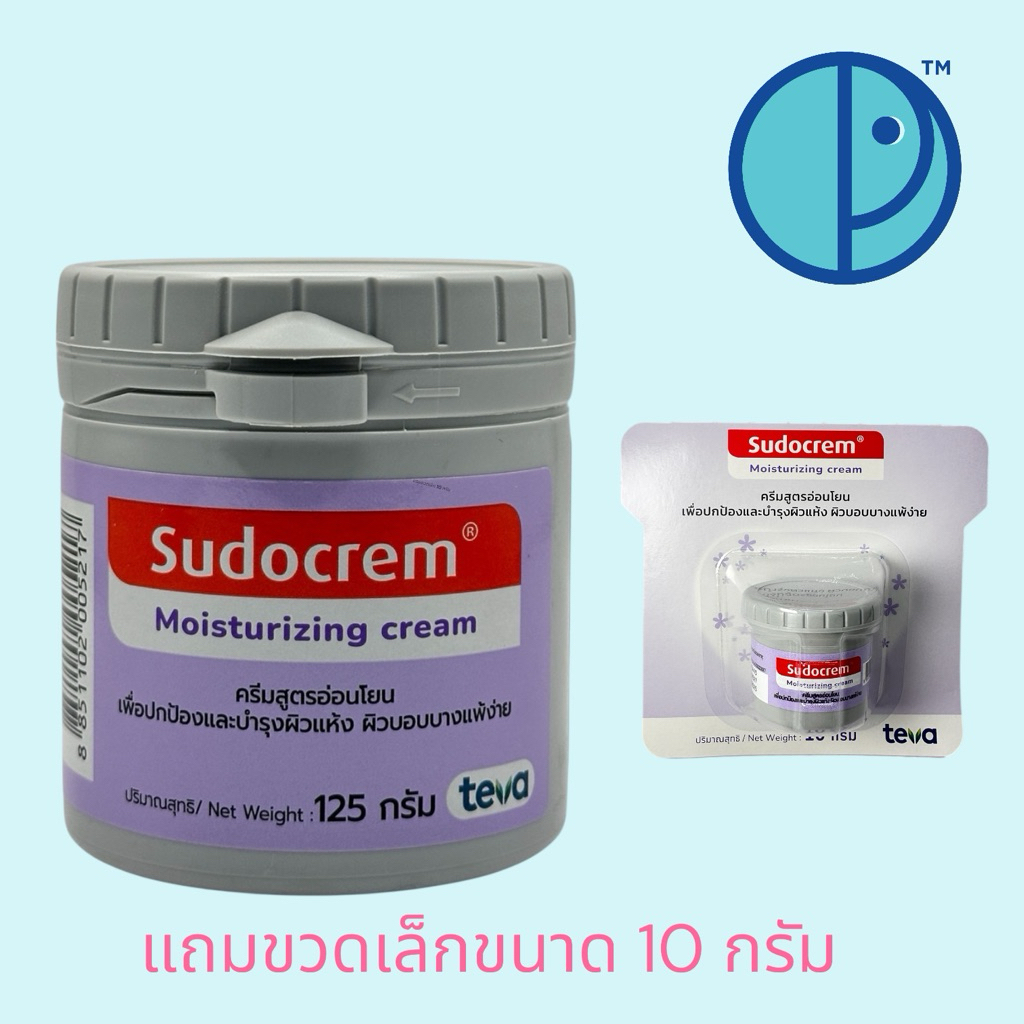 Sudocrem Moisturizing cream ซูโดเครม มอยซ์เจอไรซิ่งครีม ครีมสูตรอ่อนโยน เพื่อปกป้องและบำรุงผิวแห้ง (ขนาด 125 กรัม)