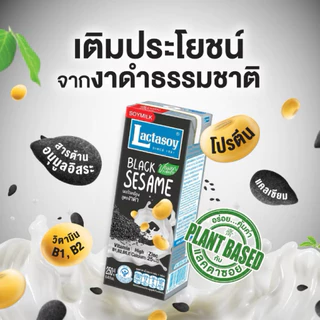 แลคตาซอยงาดำ 200มล. [ยกลัง36กล่อง]