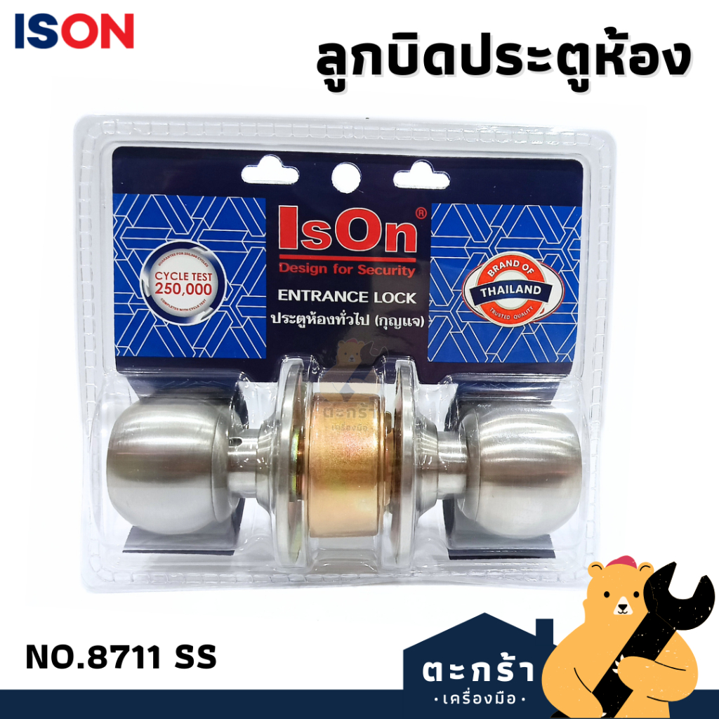 [มีส่งด่วน] IsOn ลูกบิดประตูห้อง และ ห้องน้ำ (ไม่ต้องใช้กุญแจไข) สแตนเลส อีสออน ห้องทั่วไป ห้องนอน