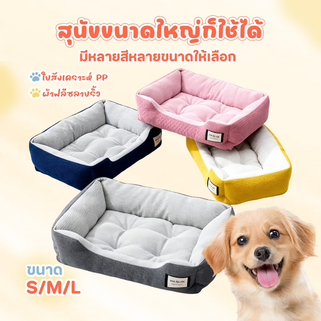 PETStar1🥇ที่นอนสัตว์เลี้ยง🥇สบาย ที่นอนสุนัข ที่นอนแมว ขนฟูนุ่มมาก ฟินสบายไร้ขีดจ