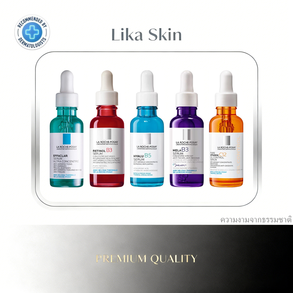 La Roche-Posay Serum ลา โรช-โพเซย์ เซรั่มบำรุงผิว 30มล(Effaclar/Hyalu B5/Mela B3/Pure Vitamin C12/Retinol B3)