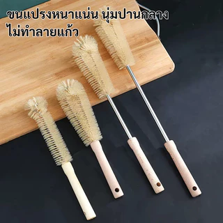 แปรงถ้วย แปรงทำความสะอาด แปรงขวดแก้วด้ามยาว ทำความสะอาด 360° อุปกรณ์ครัว