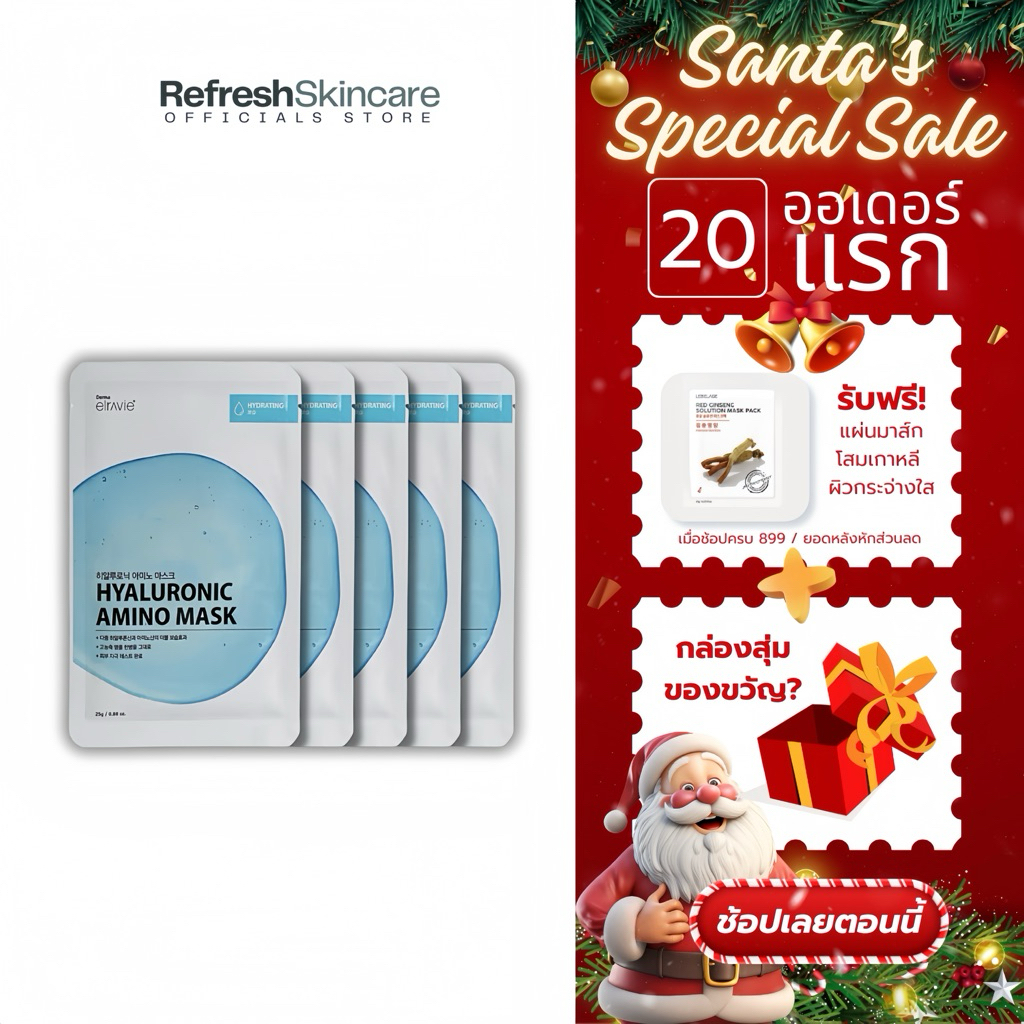 (ส่งฟรี) ELRAVIE HYALURONIC AMINO MASK 25G. (5 Pcs.) ลดเลือดริ้วรอย ให้ผิวดูอ่อนเยาว์