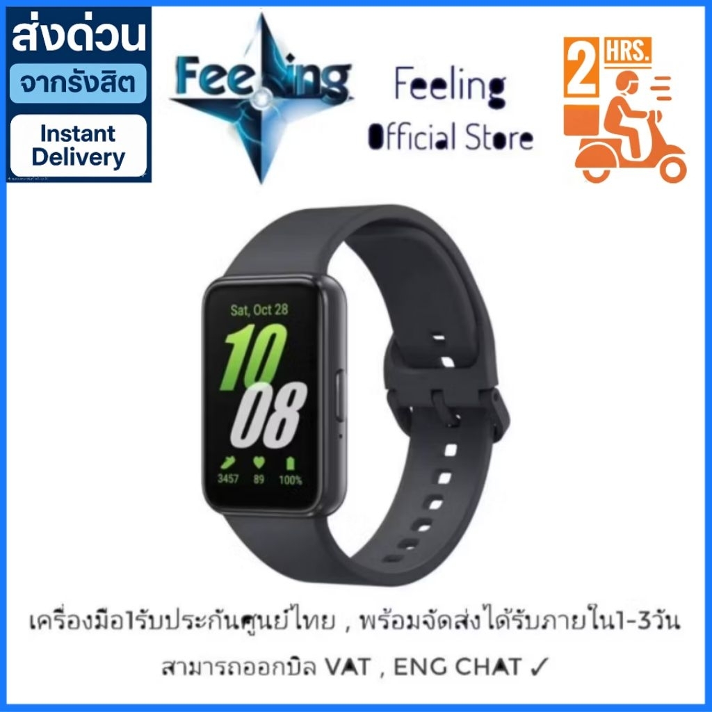Samsung Galaxy Watch Fit 3 ประกันศูนย์ Samsung 1ปี