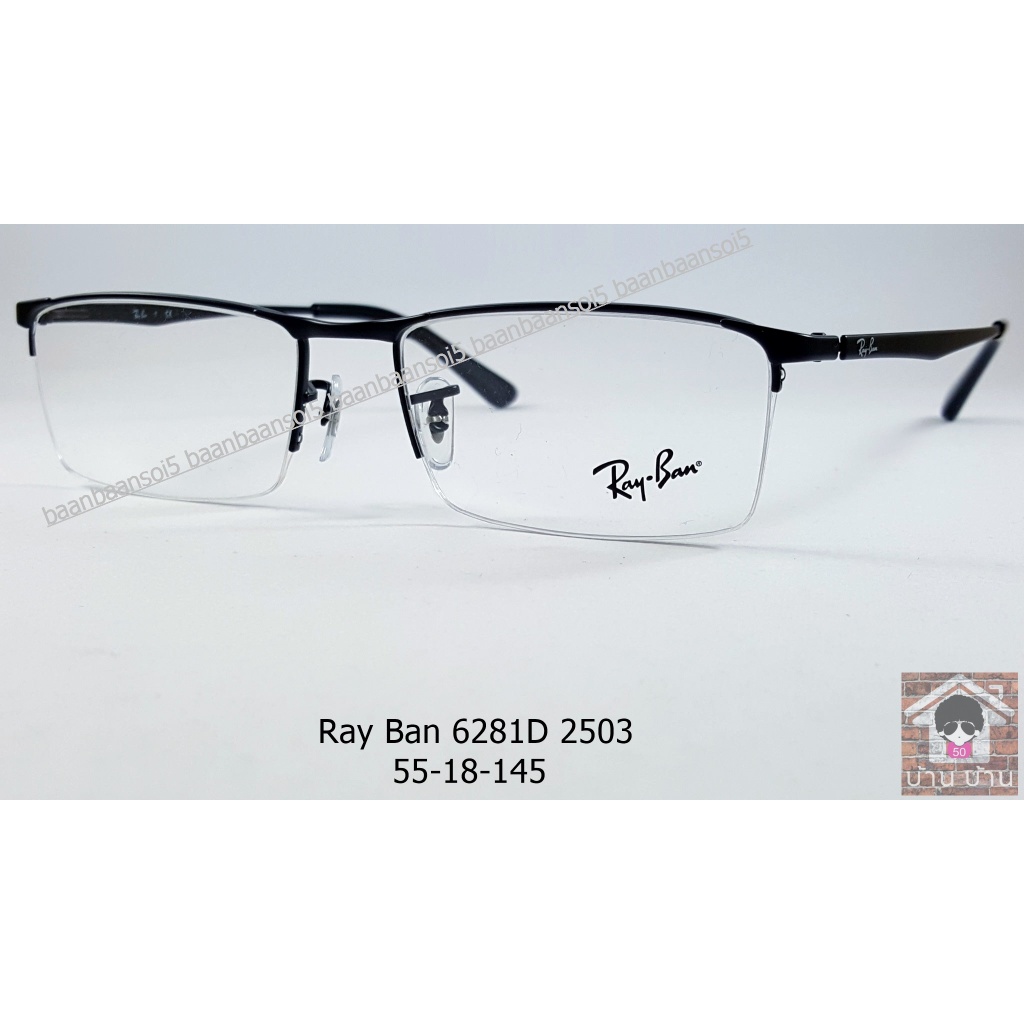กรอบแว่นสายตา RX 6281 D พร้อมเลนส์ รุ่นElements จาก Essilor การันตีของแท้ 💯%พร้อมใบรับประกัน 2 ปี ศูนย์ไทยดูแลดีเคลมง่าย