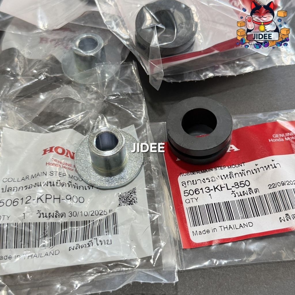 ยางรองพักเท้าหน้า Wave125 R/S/i (ราราตาอ1ตัว) แท้เบิกศูนย์ HONDA100%