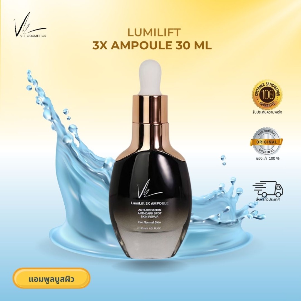 Vie Cosmetics LumiLift 3X Ampoule