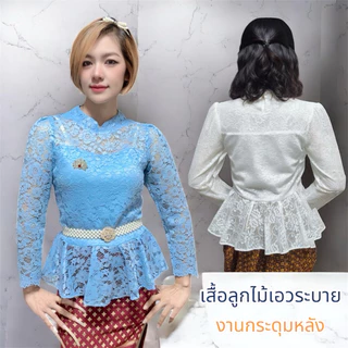 เสื้อลูกไม้เอวระบาย แขนห้าส่วน ผู้หญิง