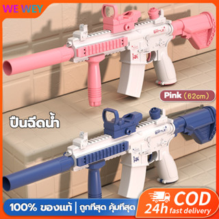 【ออกให้ 24 ชม】ปืนฉีดน้ำไฟฟ้าสำหรับสงกรานต์ ปืนฉีดน้ำไฟฟ้าชาร…