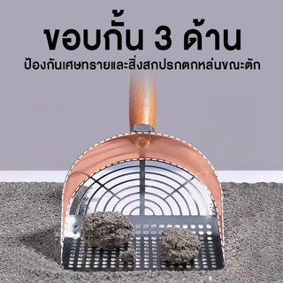 MOMOVIDA ที่ตักทรายแมว ที่ตักทรายแมวแสตนเลส 304 ที่ตักอึแมว ช้อนตักอึแมว ที่ร่อนอึแมว ช้อนตักทรายแมวขนาดใหญ่