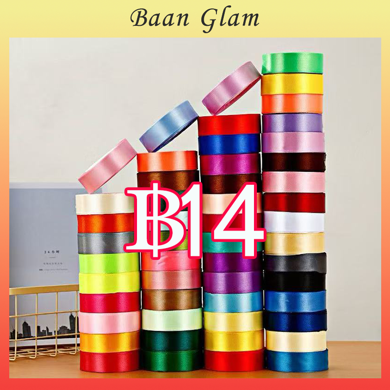 ริบบิ้น กว้าง 2.5cm ความยาว 22 เมตร (25 หลา) ริบบิ้นทำโบว์ ริบบิ้นห่อของขวัญ ตกแต่ง DIY ริบบินผ้าซาติน