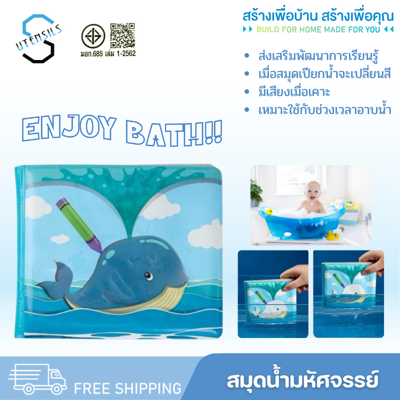 หนังสือน้ำมหัศจรรย์ หนังสือฟองน้ำ สมุดระบายสีน้ำเปล่า เสริมทักษะการเรียนรู้สำหรับทารก ของเล่น ของเล่นฝึกสมอง