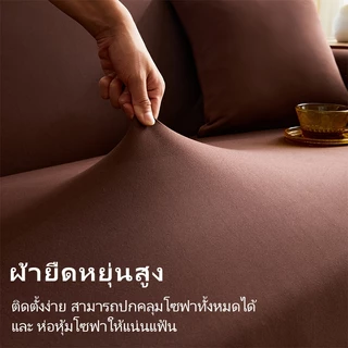 🔥ผ้าคลุมโซฟา🔥โซฟายืดหยุ่นครอบคลุมปกติ L รูปร่างพับเก็บได้ 1/2/3/4 ที่นั่งครอบคลุมรองเท้าแตะ
