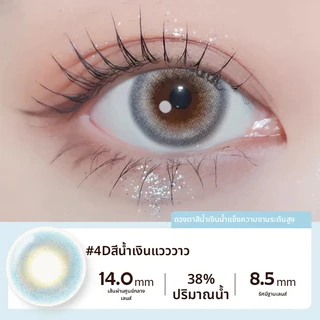 （COD）0.00-3.00คอนแทคเลนส์สี 1 คู่ คอนแทคเลนส์ คอนแทคเลนส์ สายตา คอนแทคเลนส์ รายวัน คอนแทคเลนส์ ตาโต คอนแทค คอนแทคเลนส์