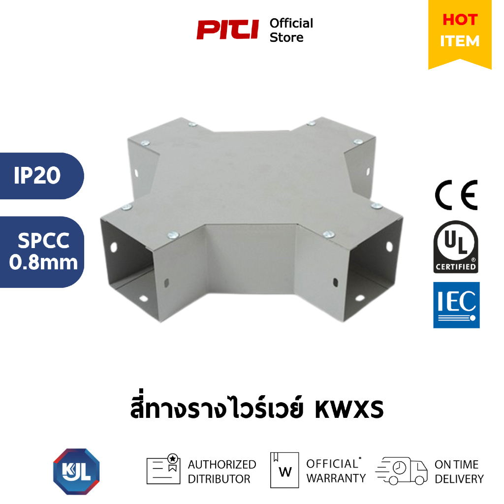 KJL สี่ทางรางไวร์เวย์ KWXS Horizontal Cross Powder Coatings  Wireway