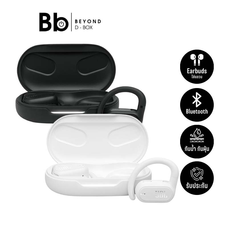 หูฟังไร้สาย JBL Soundgear Sense (เลือกสีได้) by BB Beyond D-Box