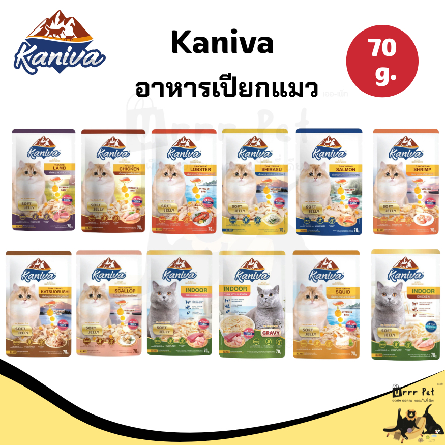 Kaniva อาหารเปียกแมว ขนาด 70 g.