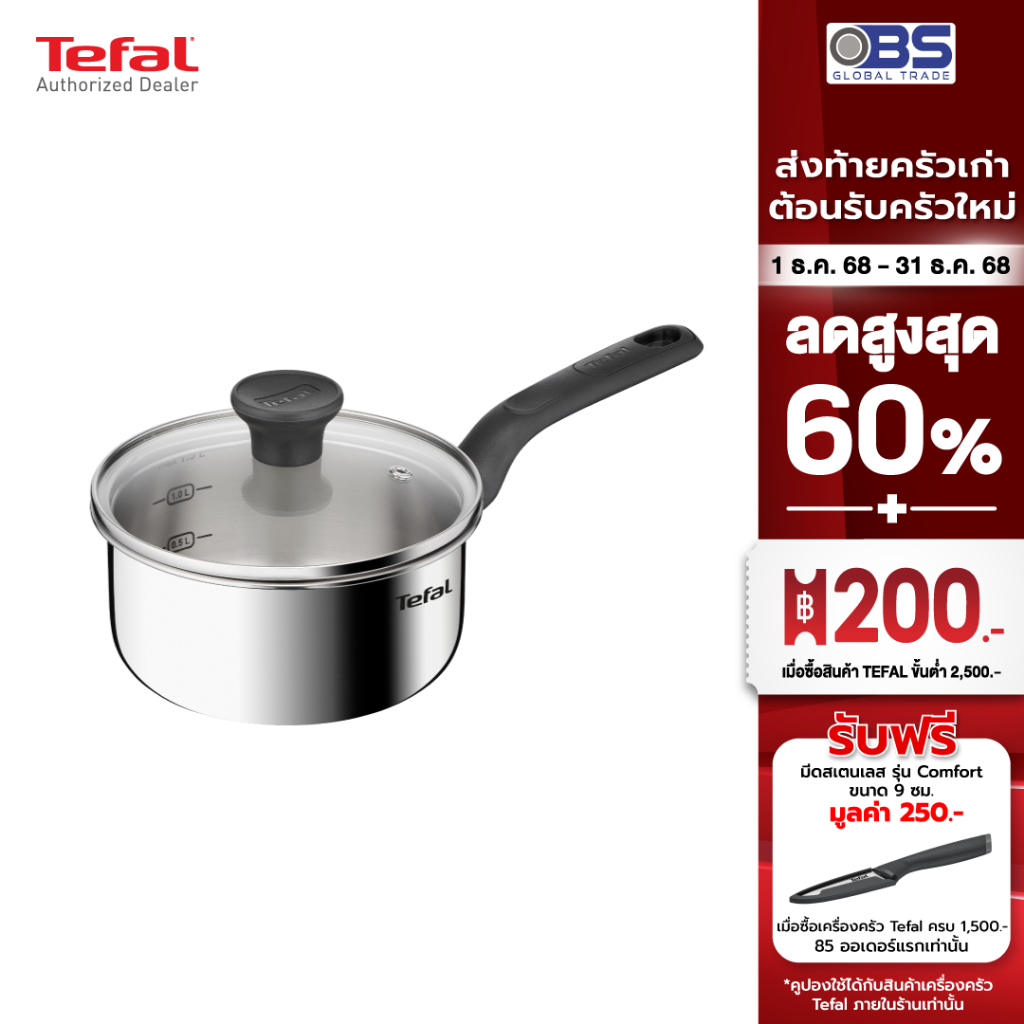 [ส่งฟรี] TEFAL หม้อด้ามสเตนเลส STARTER 16 ซม. รุ่น E3252295 พร้อมฝาแก้ว สีเงิน