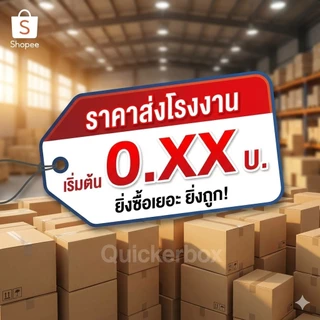 กล่องไปรษณีย์ เบอร์ AB ขนาด 14×20×12 ซม. กล่องพัสดุฝาชน แพ็ค 10 ใบ หนา 3 ชั้น ราคาส่ง พร้อมส่ง Qbox7