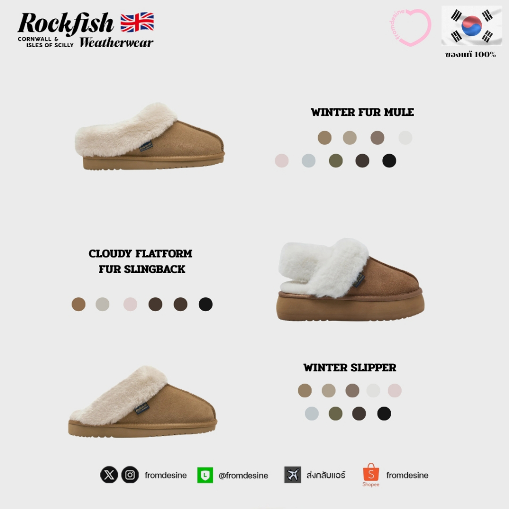 [ PRE-ORDER ] รองเท้า ROCKFISH ORIGINAL WINTER SLIPPER/ ORIGINAL WINTER FUR MULE/ CLOUDY FLATFORM FUR SLINGBACK