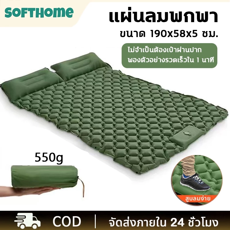 🔥ที่นอนลม🔥 แผ่นรองนอน เป่าลม มีหมอน เสื่อตั้งแคมป์ เสื่อนอนพอง น้ำหนักเบา Ultralight วัสดุ TPU 190*120cm
