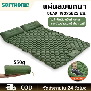 🔥ที่นอนลม🔥 แผ่นรองนอน เป่าลม มีหมอน เสื่อตั้งแคมป์ เสื่อนอนพอง น้ำหนักเบา Ultralight วัสดุ TPU 190*120cm