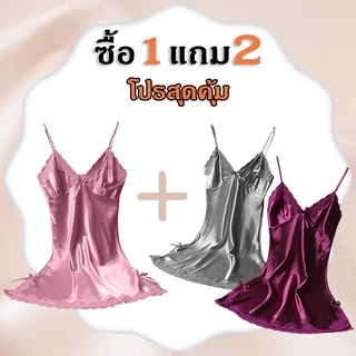 【ซื้อ 1แถม 2】ชุดนอนลูกไม้ แถมฟรีจีสติง👙เนื้อผ้าบางสุดๆ ใส่สบาย ชุดนอนไม่ได้นอน 006