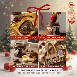 แบล็กแบร์ สเปรดเซต ช็อกโกแลตเลิฟเวอร์  200g สเปรดช็อก ไม่ใส่…