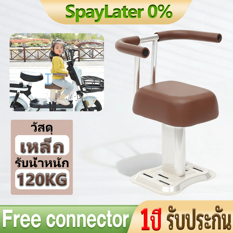 เบาะที่นั่งเด็ก ปรับความสูงได้ แถมเข็มขัดรัดฟรี เหมาะสำหรับรถยนต์ไฟฟ้าทุกยี่ห้อ เหมาะสม 6 เดือน-6 ปี