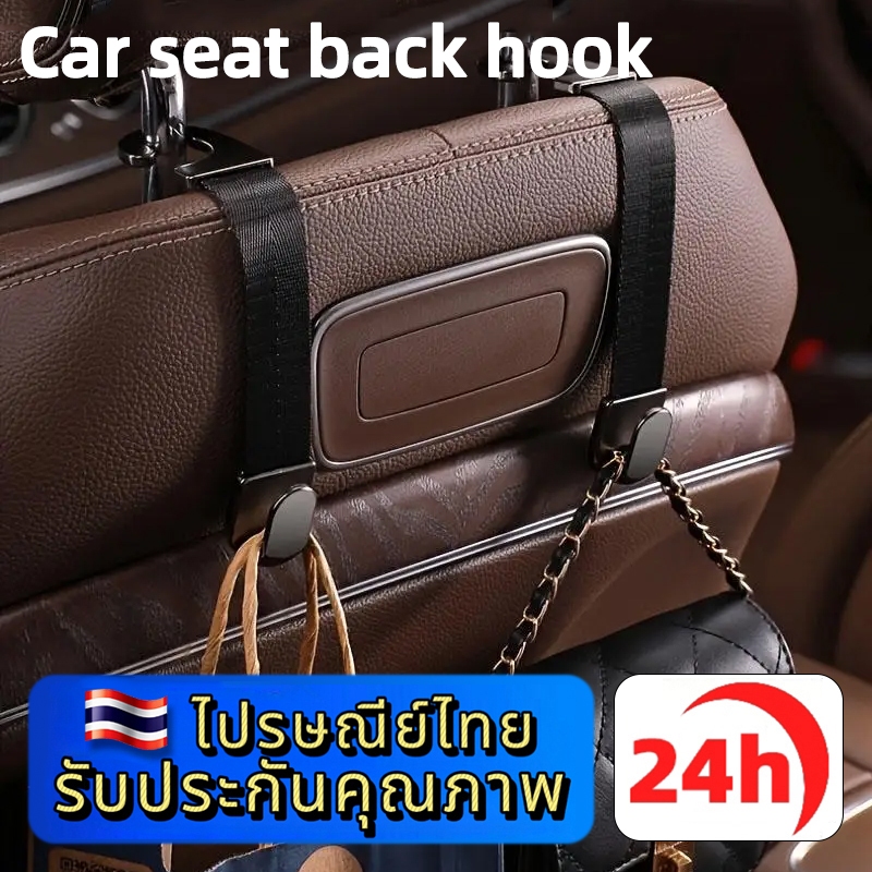 ⚡ประเทศไทย 24 ชั่วโมง⚡1 ชิ้น ตะขอเกี่ยวรถยนต์ ตะขอแขวนในรถ ตะขอซ่อนด้านหลังเบาะหลังและพนักพิงศีรษะในรถ