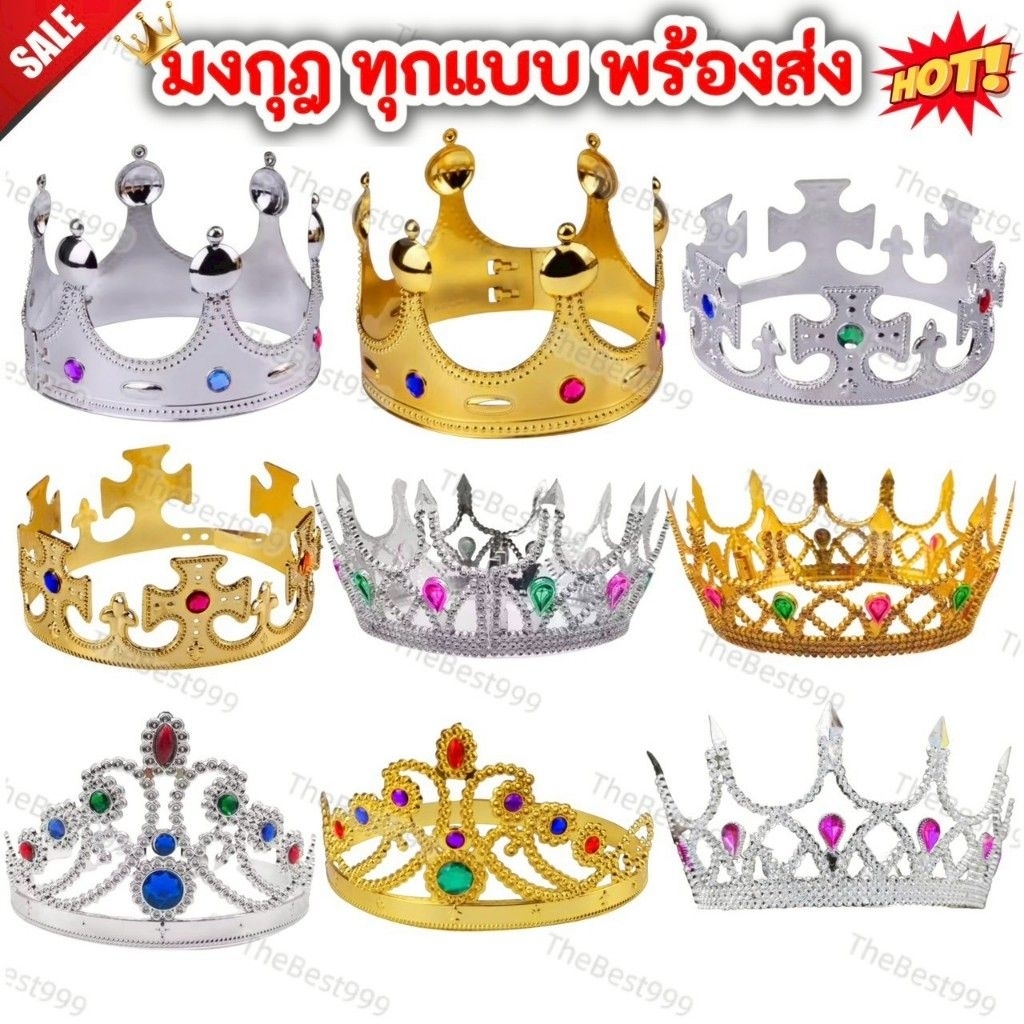⚡ลดเดือด🔥ถุงที่สุด🔥มงกุฎปัจฉิมนิเทศ🔥พร้อมส่ง สต๊อกจริง ทุกวัน🔥