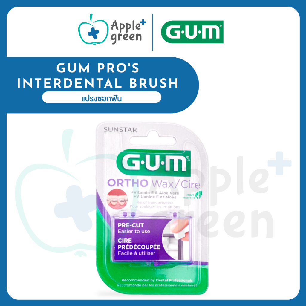 GUM Ortho Wax / Cire กัม ขี้ผึ้งจัดฟัน สำหรับติดกันระคายเคืองในช่องปาก กลิ่นมิ้นท์ 5 แท่ง. (1 กล่อง) (P-6236)