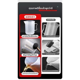 จัดส่งฟรี! ทั้งร้านส่งฟรี 299฿ 🔥ถ้วยพลาสติก กระบอกตวง ถ้วยตวงพลาสติกใส ถ้วยตวงพลาสติกพร้อมฝาปิดทนความร้อนสูงเกรดอ