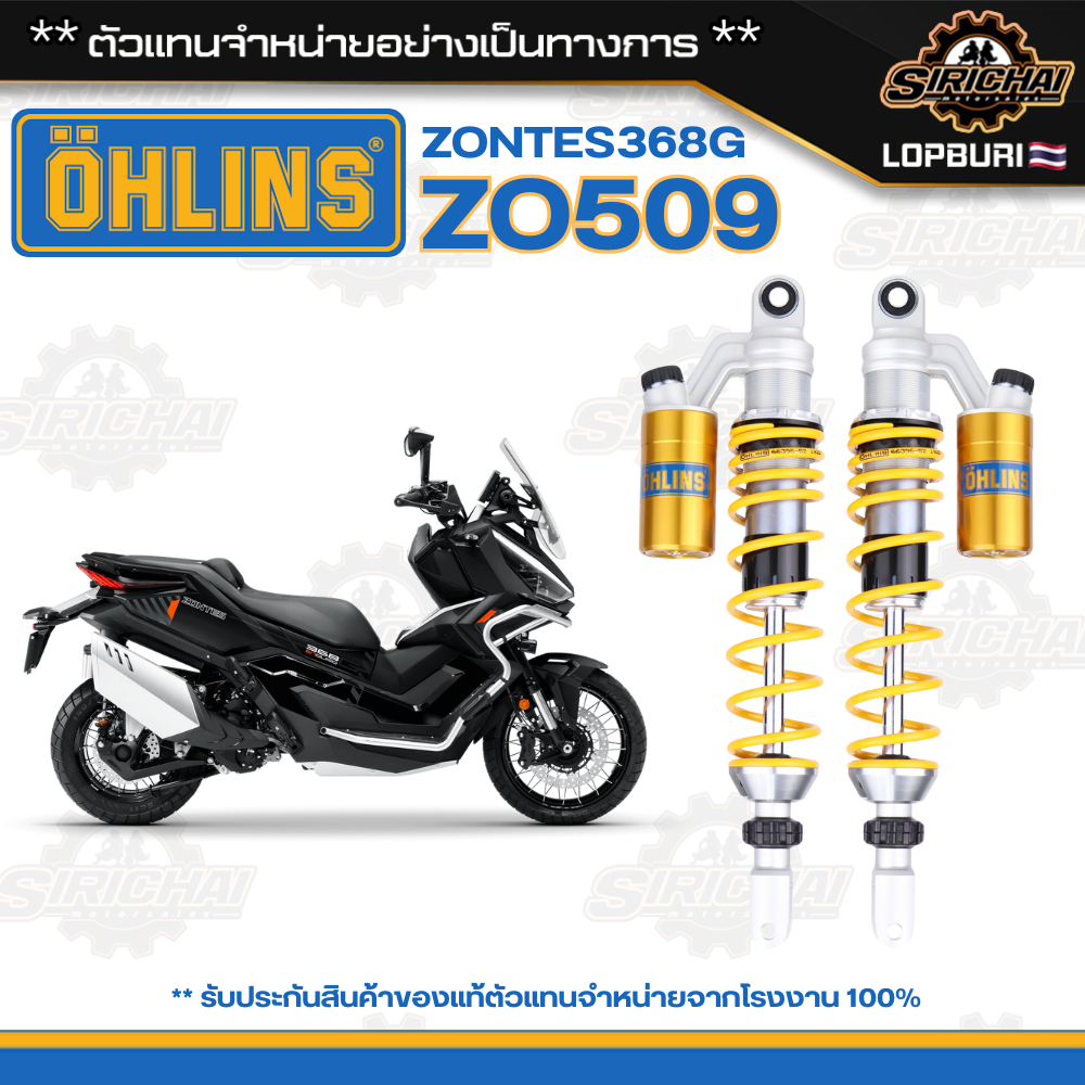 โช๊คหลัง Ohlins ZO509  Zontes 368G ประกัน 2 ปี