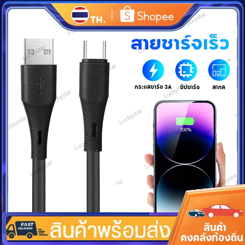 KIVEE สายชาร์จเร็ว 3A ซิลิโคนเหลวสีสันสดใส fast charging cable ชาร์จเร็ว ทนทาน สําหรับ IOS Type-C