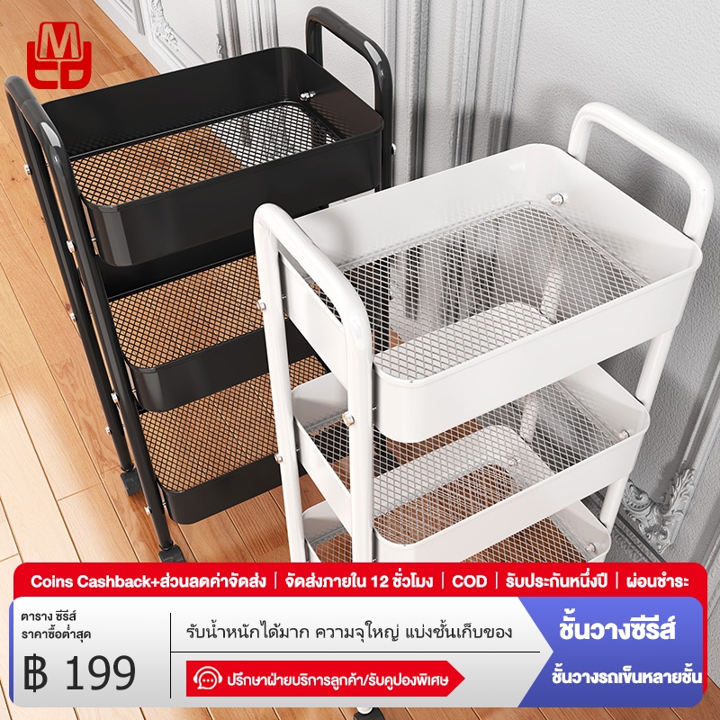 FMD ชั้นวางของหลายชั้น เคลื่อนย้ายได้ ชั้นวางขนมขบเคี้ยว เหล็กกล้าคาร์บอน ใช้งานได้ในชั้นวางของในครัวและห้องน้ำ