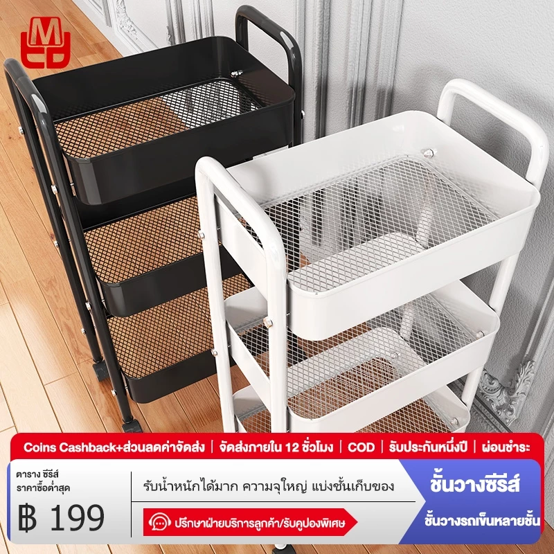 FMD ชั้นวางของหลายชั้น เคลื่อนย้ายได้ ชั้นวางขนมขบเคี้ยว เหล็กกล้าคาร์บอน ใช้งานได้ในชั้นวางของในครัวและห้องน้ำ