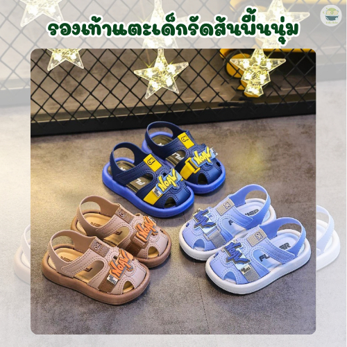 รองเท้าแตะเด็กชายเบาสบาย กันลื่น ใส่ได้ทั้งในบ้านนอกบ้าน
