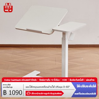 FMD โต๊ะยกเคลื่อนที่ โต๊ะข้างเตียง โต๊ะยืนอเนกประสงค์ ขาโต๊ะ…