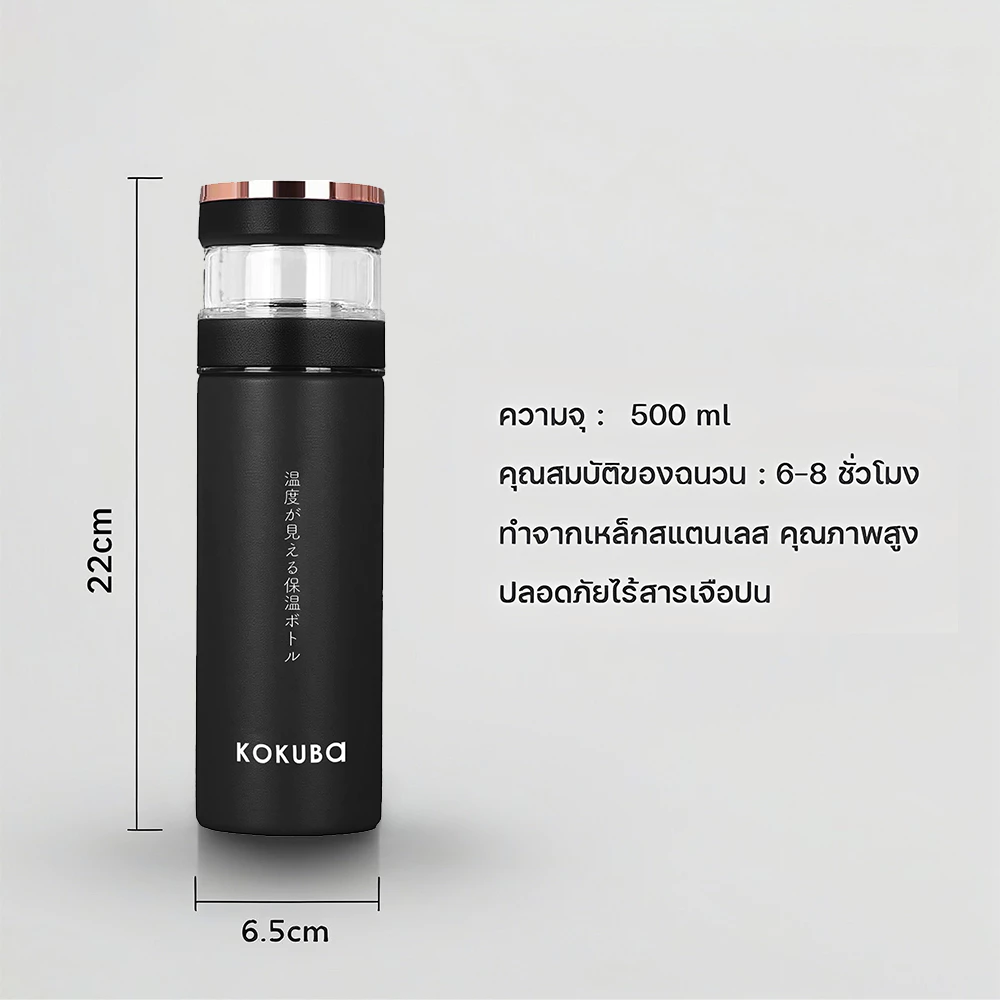 KoKuBa แก้วเก็บความเย็น กระบอกชงชา แก้วชงชา 500ml จอแสดงผล led บอกอุณภูมิ กระบอกเก็บความร้อนและเย็น thumbnail 8