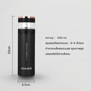 KoKuBa แก้วเก็บความเย็น กระบอกชงชา แก้วชงชา 500ml จอแสดงผล led บอกอุณภูมิ กระบอกเก็บความร้อนและเย็น