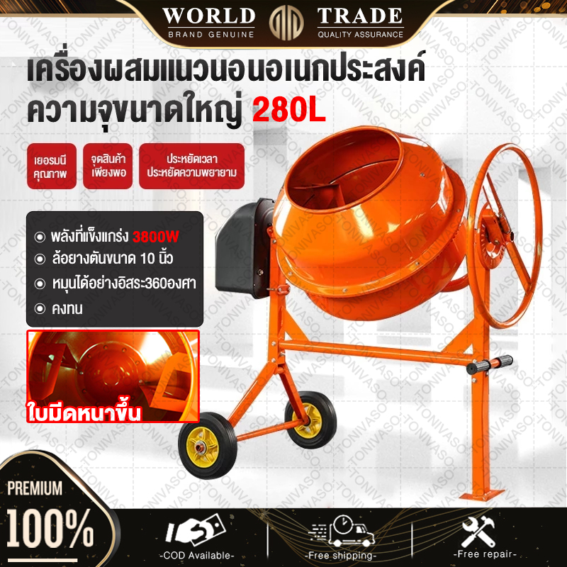 โม่ผสมปูนคอนกรีต 120/160/280L เครื่องผสมปูนซีเมนต์ขนาดเล็กในครัวเรือนเชิงพาณิชย์พร้อมถังผสมคอนกรีต ม