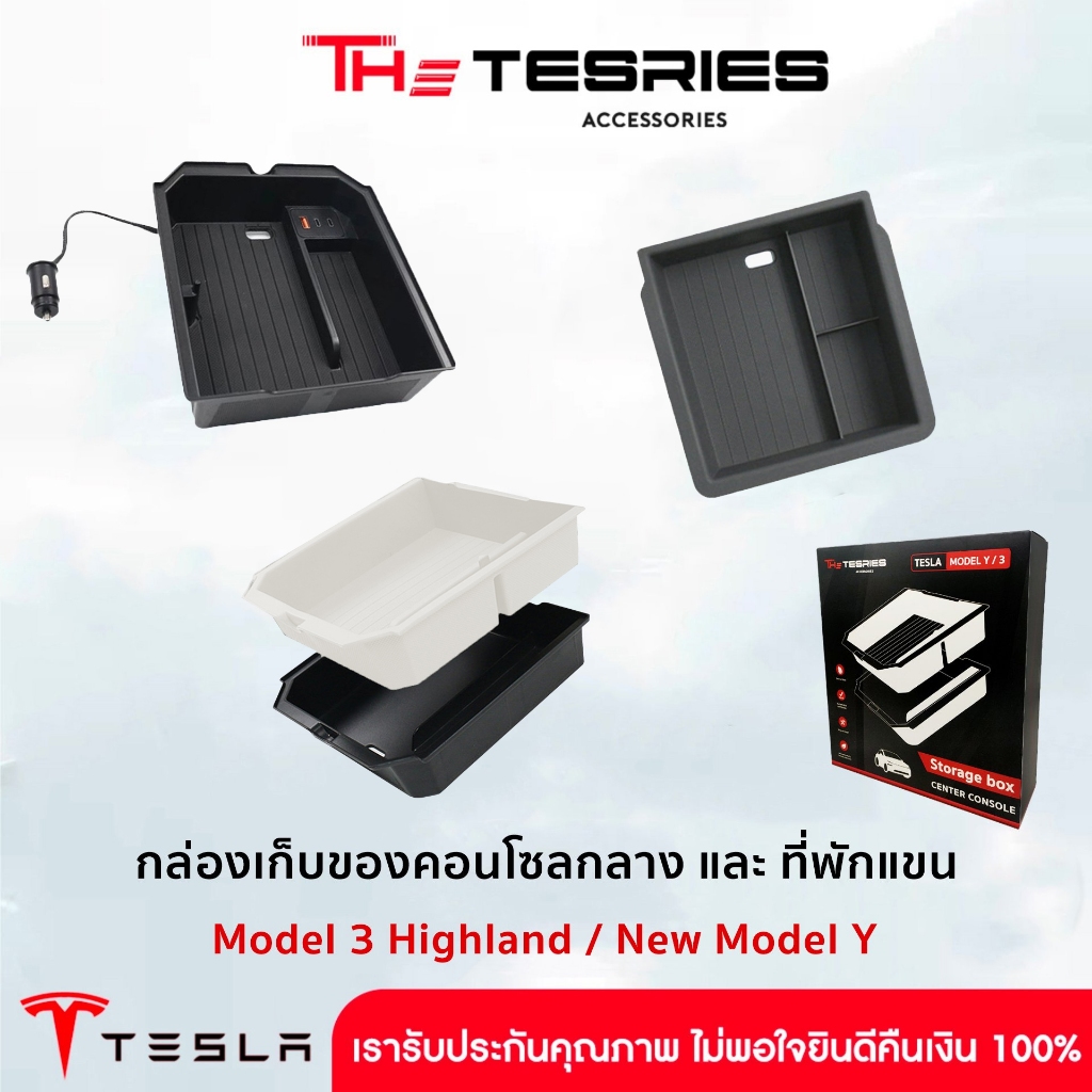 Tesla กล่องเก็บของ Model 3 Highland/3 STD/Y Juniper พร้อมช่องสอดสายชาร์จ คอนโซลกลาง/ที่พักแขน