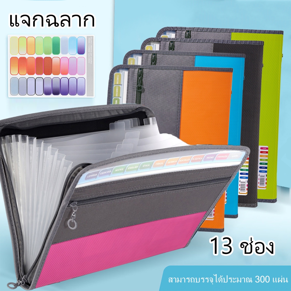 กระเป๋าเก็บเอกสารแบบซิป A4 โฟลเดอร์ขยาย 13 ชั้น  ช่อง การออกแบบซิปคู่ จัดเอกสารสำนักงาน และสรุปข้อมูลนักเรียน
