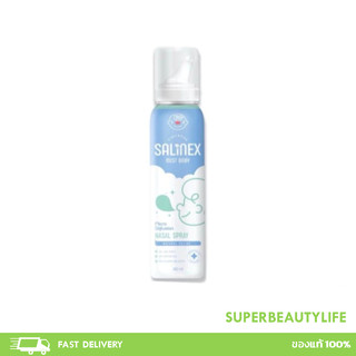 Tinynose Salinex Mist Baby สเปรย์น้ำเกลือพ่นจมูกหรือล้างจมูกสำหรับเด็กอ่อน 80 ml