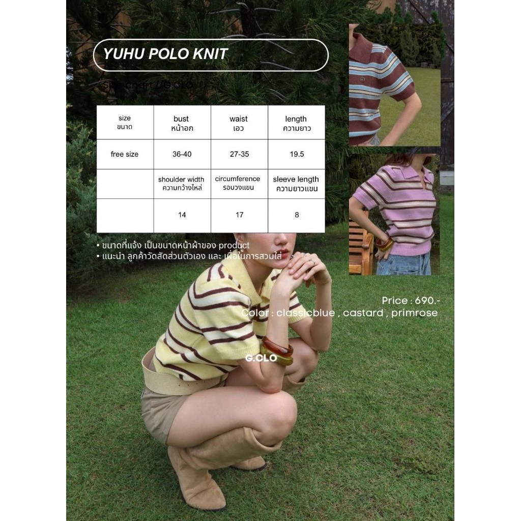 Glamclothes YUHU POLO KNIT เสื้อโปโลไหมพรมลายสีกรี๊ดมากกก เนื้อผ้านุ่ม ใส่สบาย - รูปที่ 5