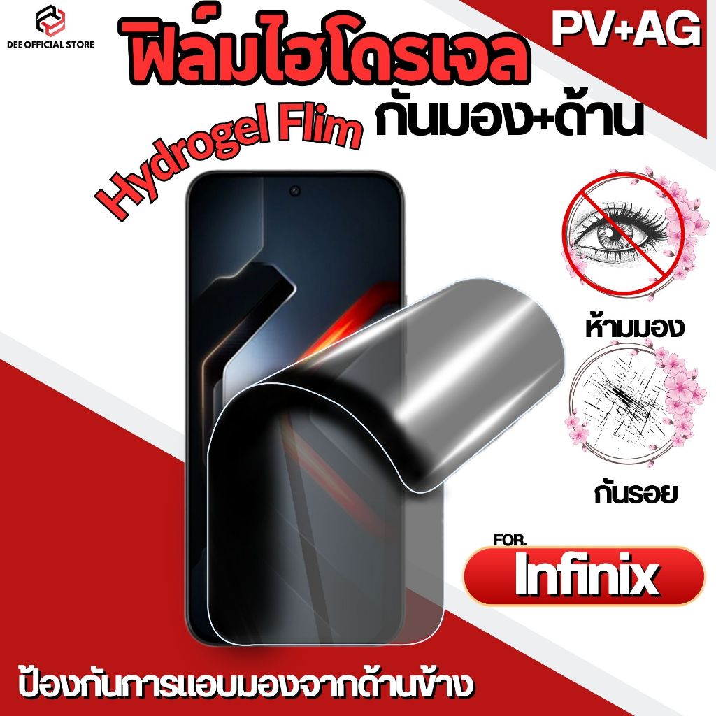 DEE ฟิล์มไฮโดรเจลกันมอง สำหรับ infinix GT 50 Pro smart 9 gt20pro 8 30pro 7 5 zero20 6 smart hd 9hd   กันรอยขีดข่วน